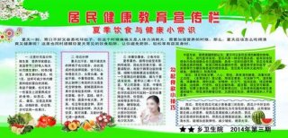 健康养生健康小常识大全，养成规律的饮食