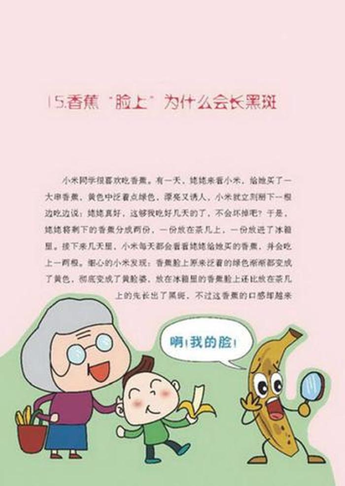生活中有趣的小知识 - 生活趣味小常识