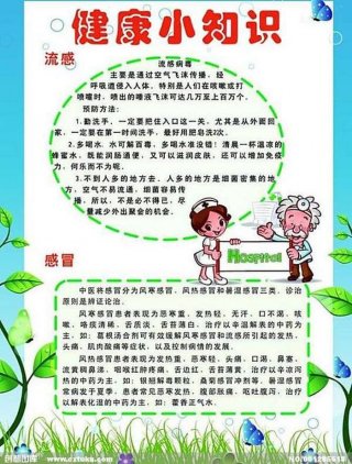 幼儿健康小知识小常识大全；幼儿科普小知识