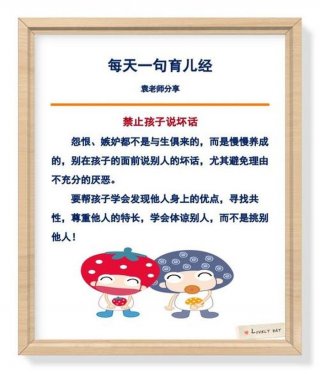 每日育儿小知识文案；每日一句育儿分享