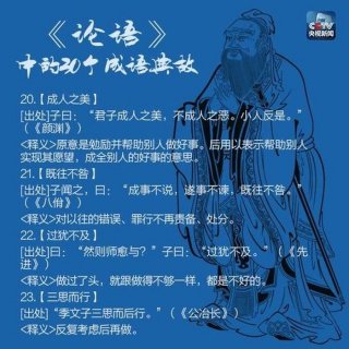 国学常识200问 - 孩子必知的中国知识