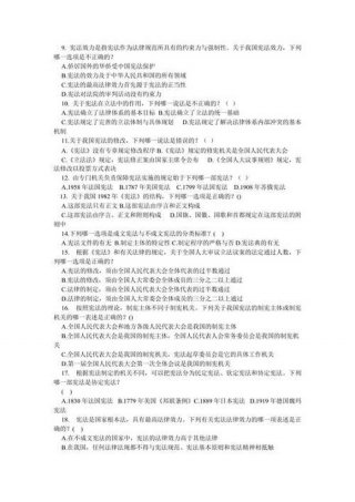 知识一词的由来 - 干部一词的由来