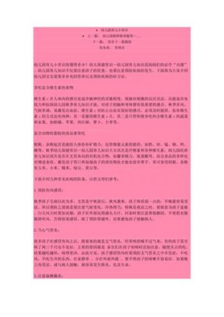 大班9月育儿知识小常识 如何教育孩子