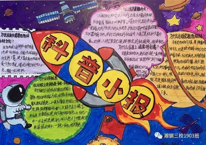 航天科普知识摘抄 关于中国航天的知识