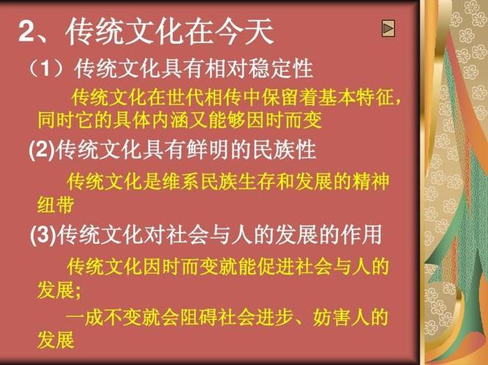 知识和文化的本质是一个吗 文化的四个特征