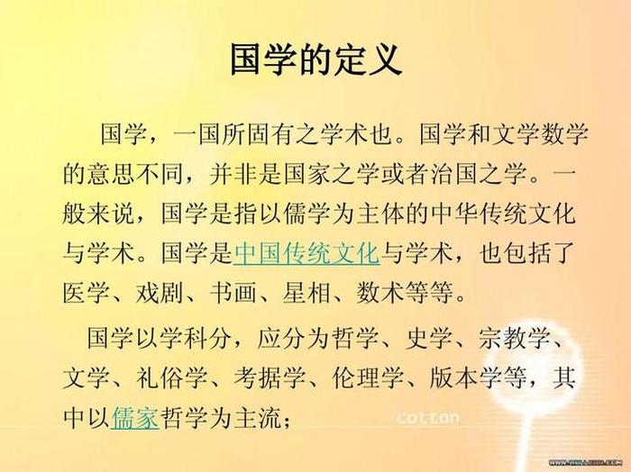 国学知识内容大全集，知识大全内容