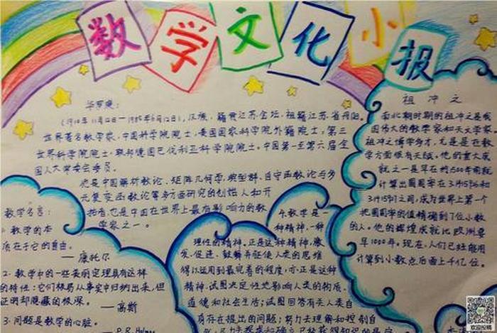 百科知识内容大全图片，数学百科知识大全内容