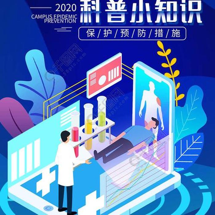 专门用长图科普知识app；知识普及图片