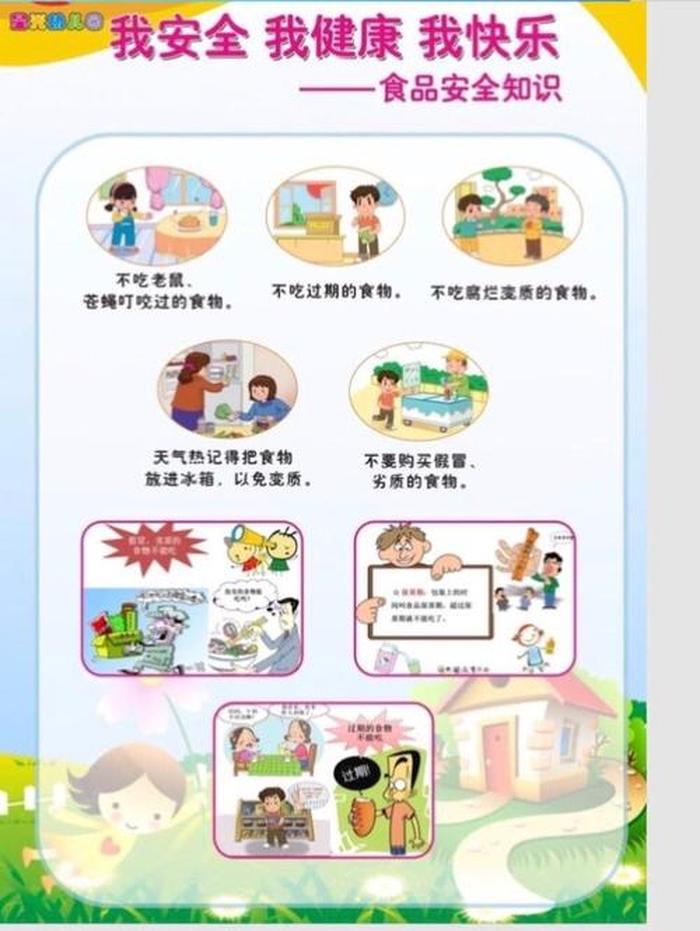 每天一个健康小知识秋季；幼儿园健康知识小常识