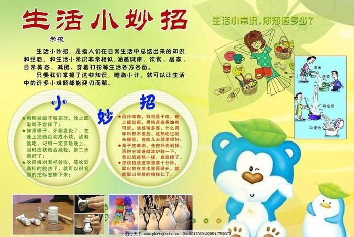 60个生活实用小妙招文字、简单又实用的生活小妙招十条
