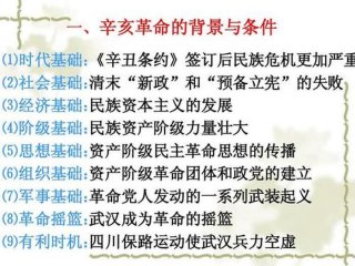 高一期末考试历史必背知识、辛亥革命对后世的影响