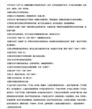 小学文化常识积累大全 高中语文古代文化常识