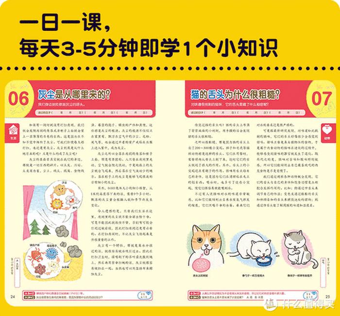 科学百科知识大全视频资源；科学小知识大全