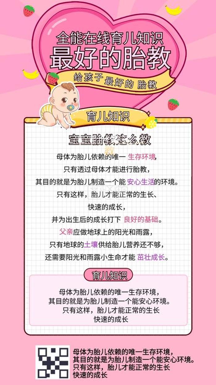 妈妈育儿知识、妈妈育儿网