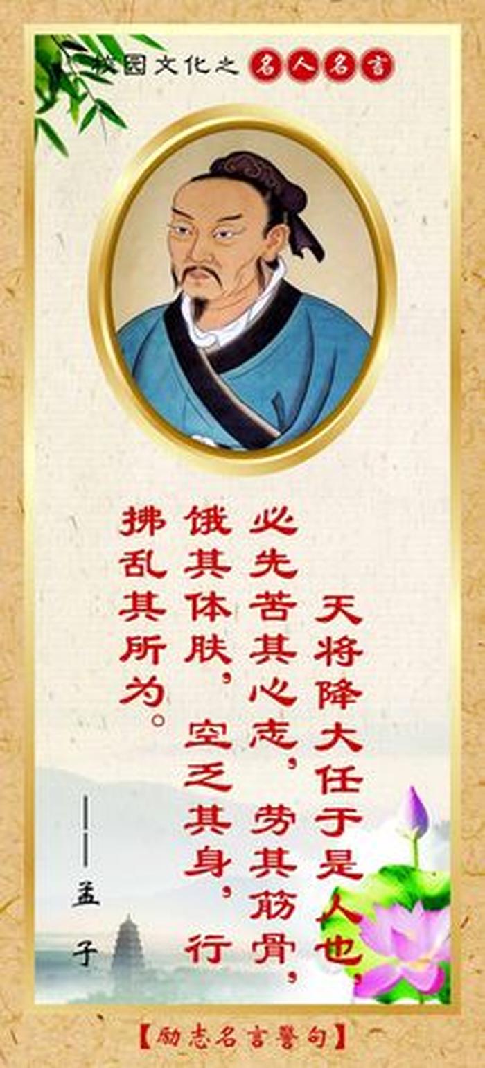 知识格言励志、关于知识的励志语录