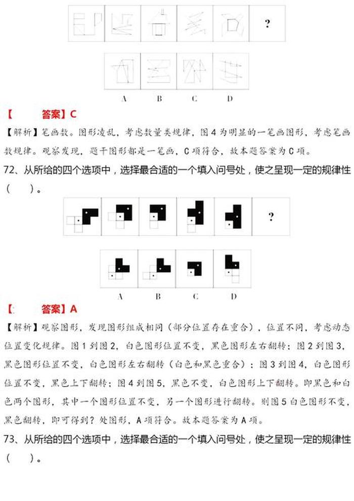 公考常识40000题全免费 - 公务员考题900道常识题