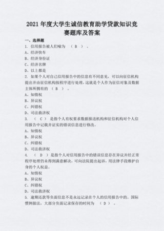 百科知识题库1000题及答案 生活常识题库及答案