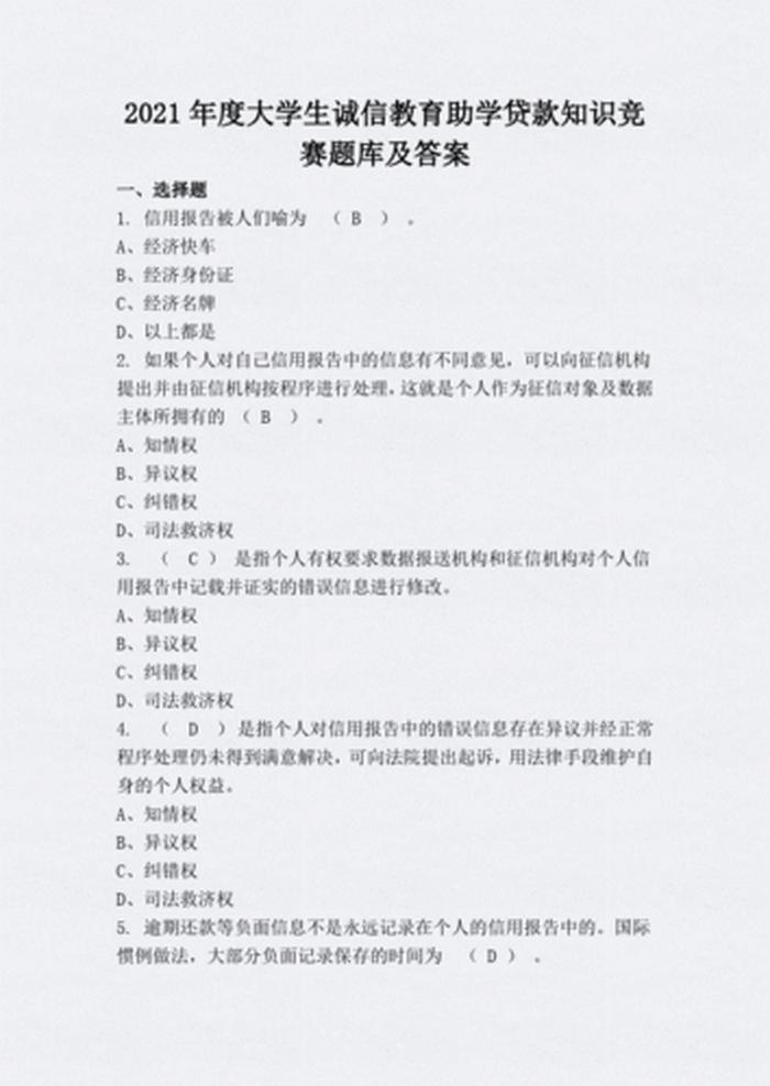 百科知识题库1000题及答案 生活常识题库及答案