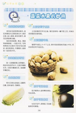 生活小窍门500例在线阅读 实用的生活小窍门