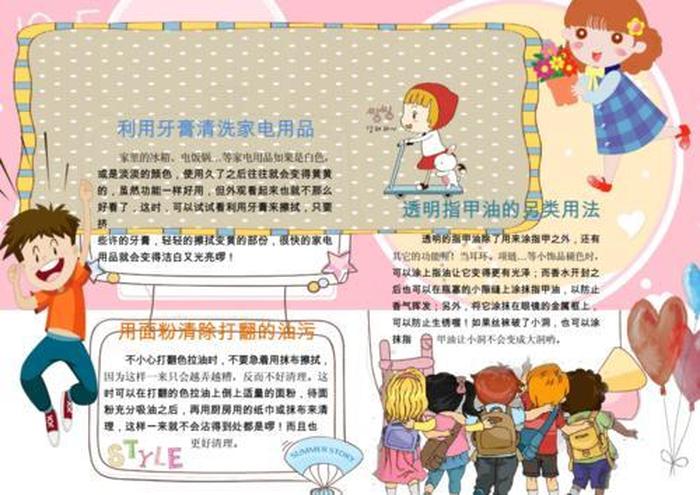 生活百科知识库、生活百科小知识
