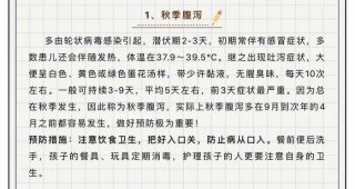 秋冬季幼儿卫生保健小常识 - 卫生保健小常识