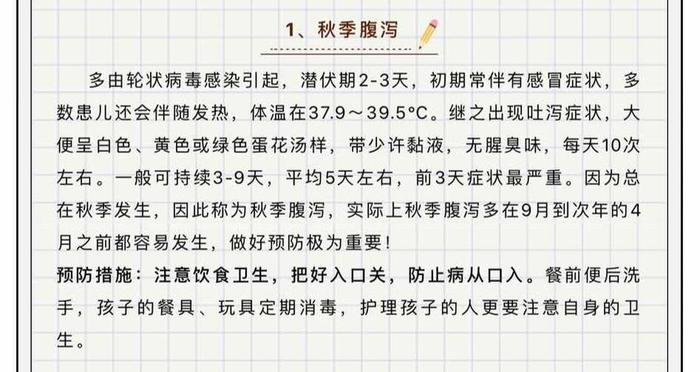 秋冬季幼儿卫生保健小常识 - 卫生保健小常识