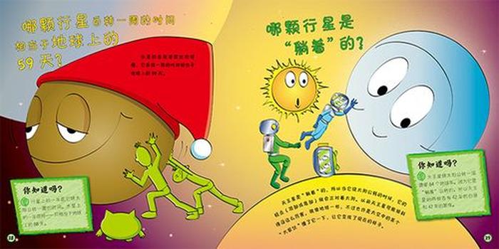 科普趣味小常识、有关地理的趣味小知识