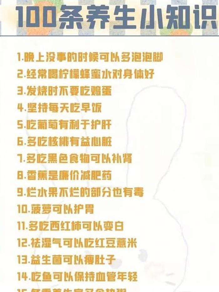 日常生活小知识小妙方；怎样治失眠的小妙方