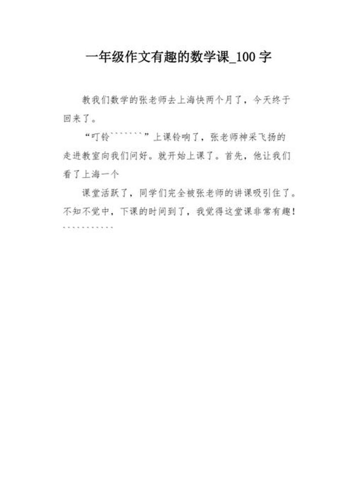 趣味知识大全100字、有趣的小知识