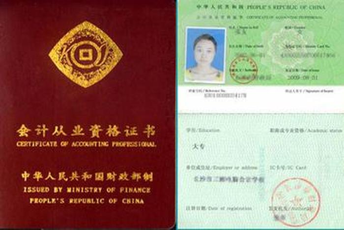 会计自学资料，会计证怎么考初级自学