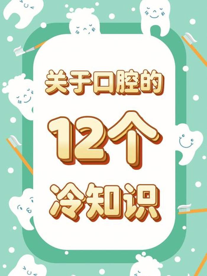 百科冷知识100个、10个冷知识