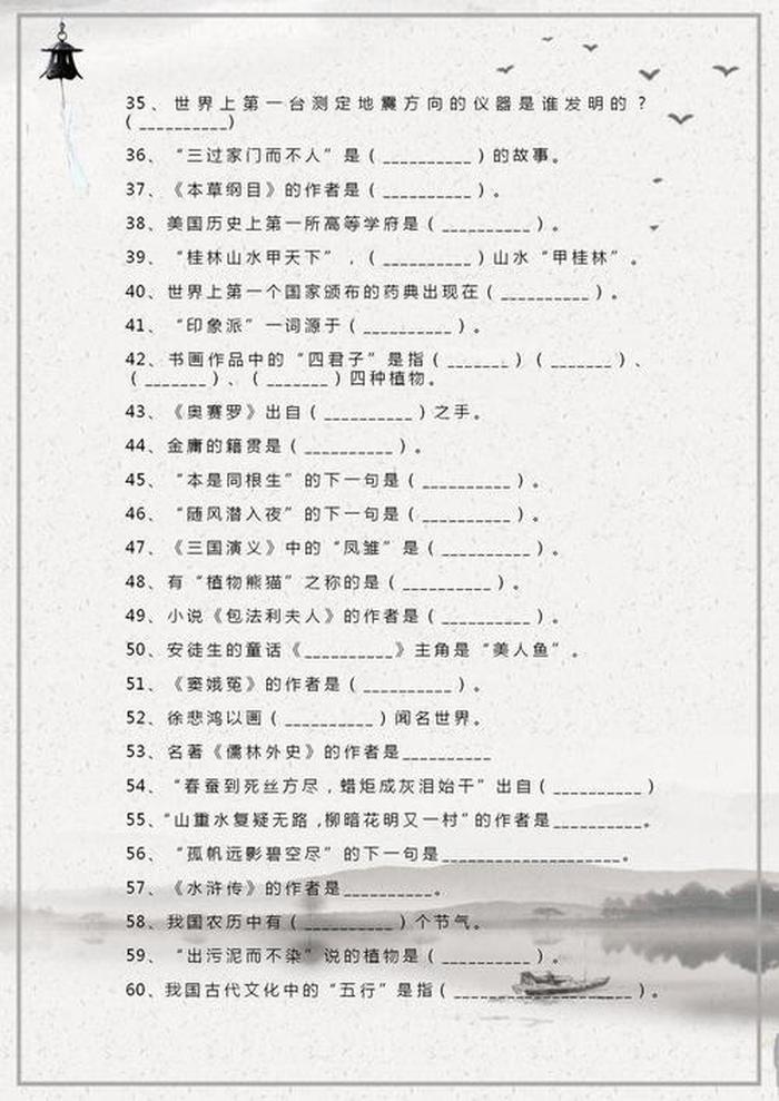 小学生文学常识100题 - 小升初必刷100道语文题