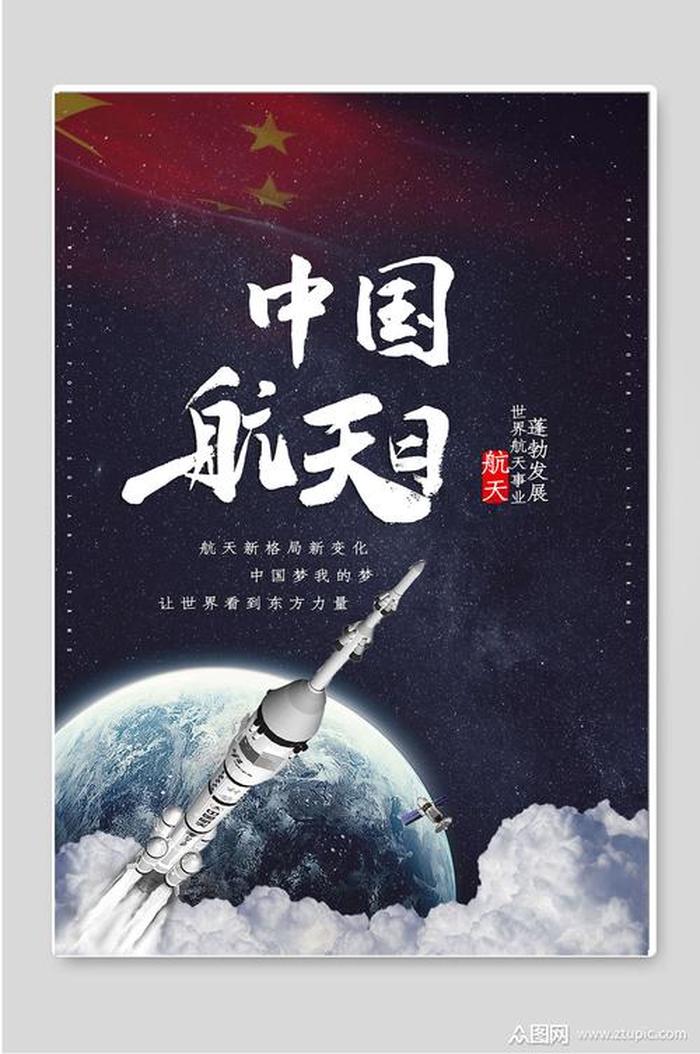 关于航天精神的句子摘抄，祝福航天事业的句子