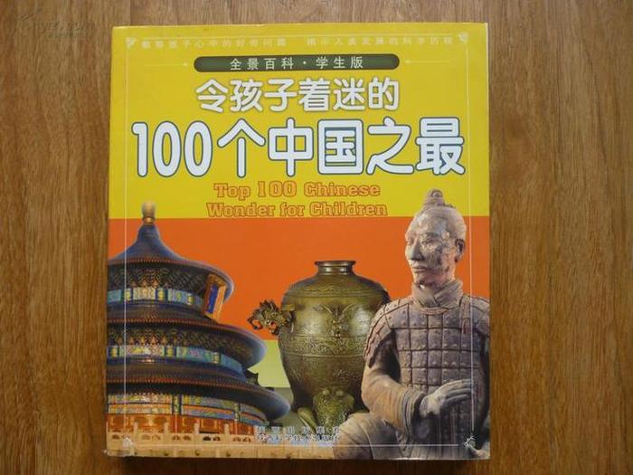 孩子必知的中国之最图片；中国之最一览表