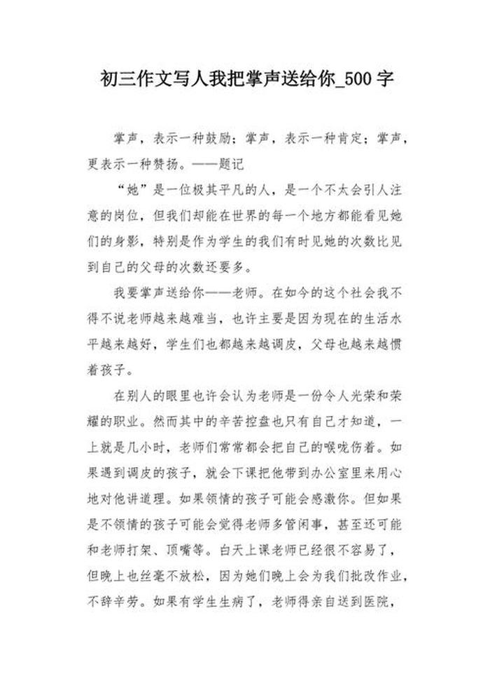 百科知识大全300字；百科知识作文350字