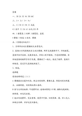 百科知识大全问答题、娱乐趣味问答题及答案