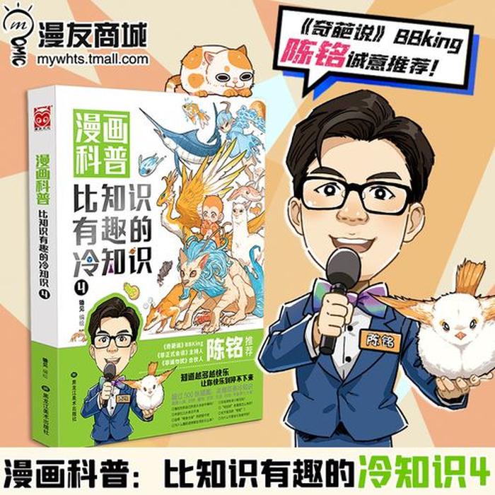 趣味冷知识科普看世界图片 世界上你不知道的冷知识