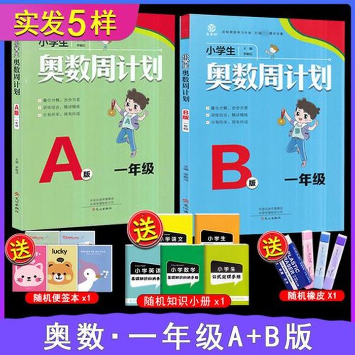 小学生常识大全及答案 - 一年级常识题库及答案