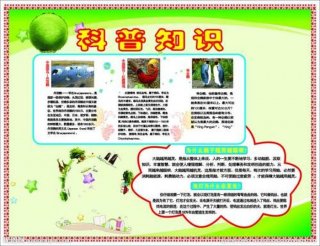 适合幼儿园的科学小知识有哪些，幼儿园科学小常识