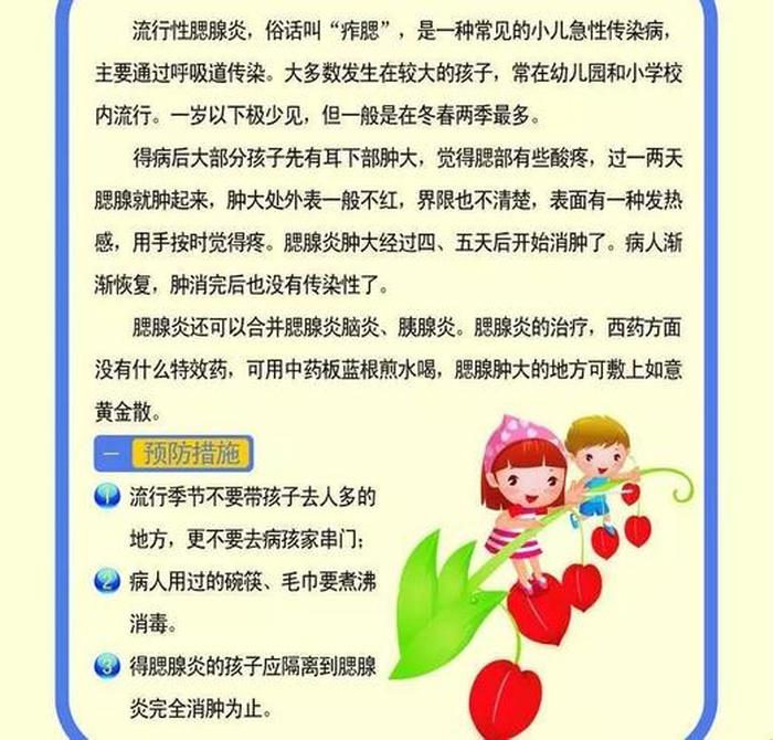 孩子必知中国知识 - 中国常识知识大全幼儿