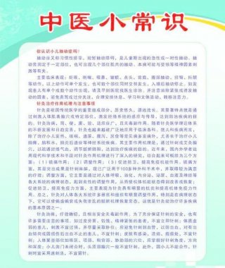 秋季生活小常识大全实用 - 日常最实用中医小常识