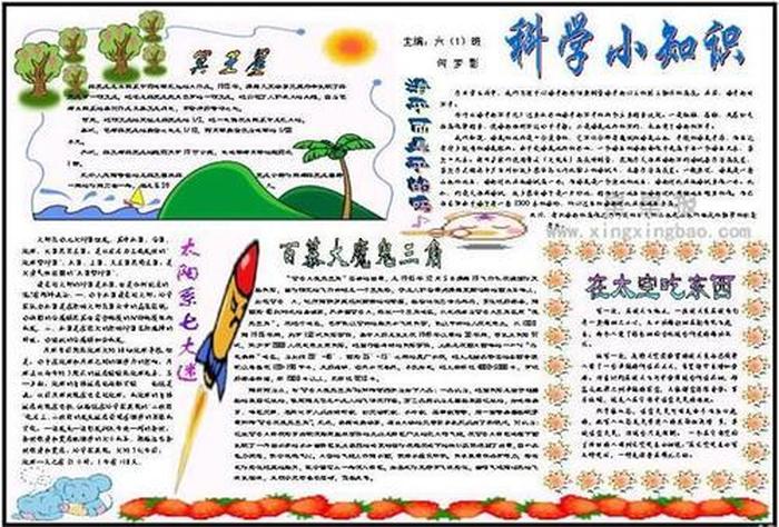 科技小知识简短；中国科技小知识摘抄