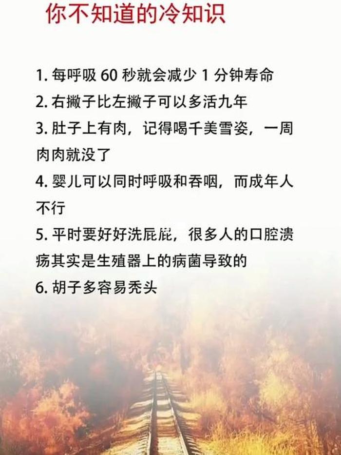 10万个冷知识库，你不知道的冷知识