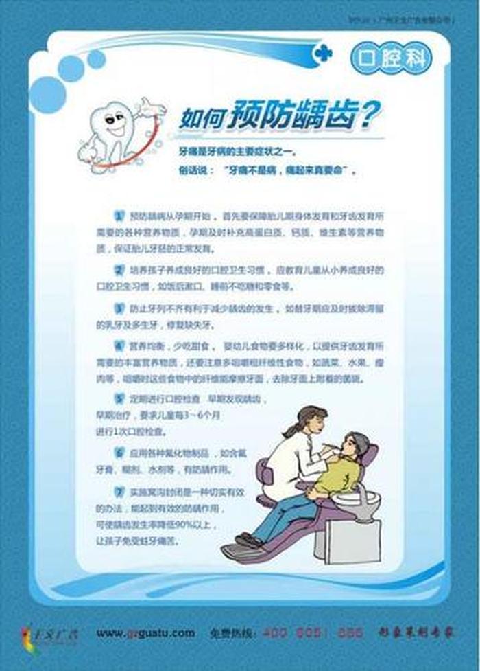 小学生健康知识小常识口腔，健康口腔知识小常识