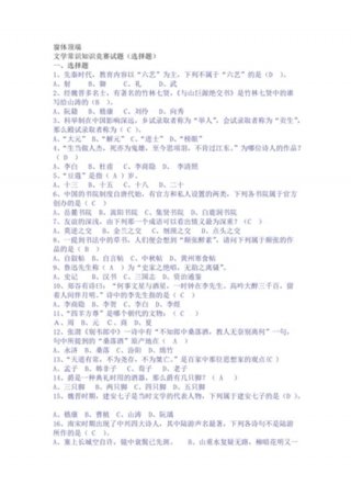 生活常识科普知识大全选择题，科普题目大全
