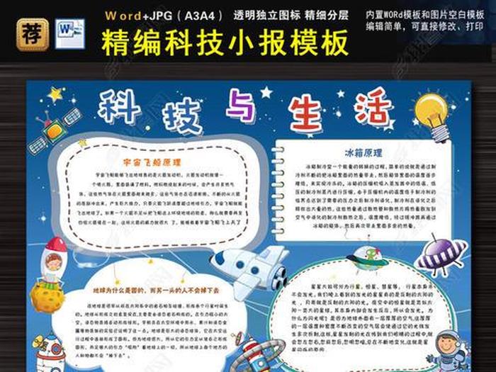 生活中有哪些科技带来的变化，科技解决生活小问题