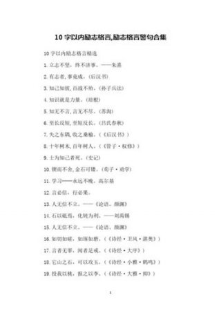 知识就是力量名言名句大全 名言名句大全人生哲理