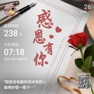 感谢别人分享知识的优美句子 感谢相遇的八个字句子