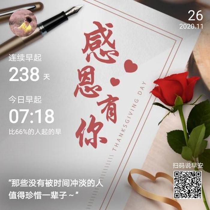 感谢别人分享知识的优美句子 感谢相遇的八个字句子