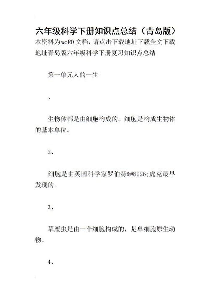 100个冷门科学知识 - 科学知识摘抄